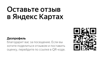 Отзыв в Яндексе